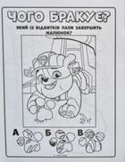 Щенячий Патруль. Мегащенята. Час великих справ. Image №2