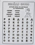 Щенячий Патруль. Мегащенята. Час великих справ. Image №3