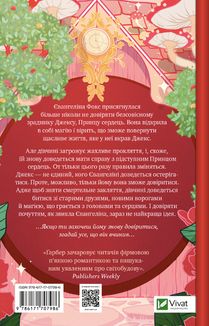 Балада про недовго й нещасливо. Книга 2. Зображення №1