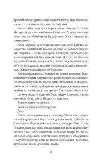 Балада про недовго й нещасливо. Книга 2. Зображення №4