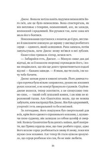 Балада про недовго й нещасливо. Книга 2. Зображення №5