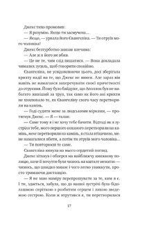 Балада про недовго й нещасливо. Книга 2. Зображення №6