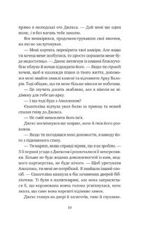 Балада про недовго й нещасливо. Книга 2. Зображення №8