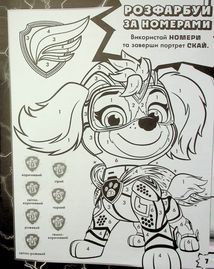 Щенячий Патруль. Мегащенята. Уперед, рятівники!. Image №4