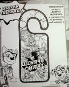 Щенячий Патруль. Мегащенята. Уперед, рятівники!. Image №5