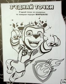 Щенячий Патруль. Мегащенята. Уперед, рятівники!. Image №6