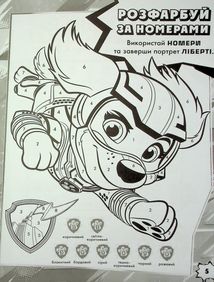 Щенячий Патруль. Мегащенята. Рятуємо Місто Пригод. Image №4