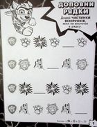 Щенячий Патруль. Мегащенята. Рятуємо Місто Пригод. Image №6