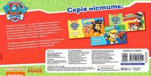 Щенячий Патруль. Казкова Академія. Учимо форми та кольори. Image №2