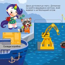 Шукаємо з єдиноріжком : Де ховаються прямокутники?. Image №5