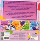 Шукаємо з єдиноріжком : Де ховаються прямокутники?. Image №2