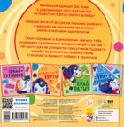 Шукаємо з єдиноріжком : Де ховаються круги?. Image №2