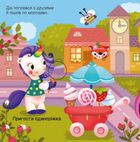 Шукаємо з єдиноріжком : Де ховаються круги?. Image №3