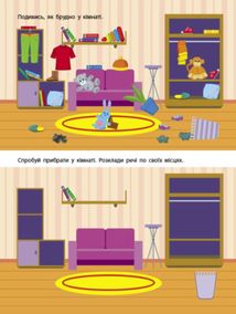 Моя дружня родина. Image №4