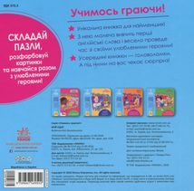 Учимось граючи!  Мій одяг. Image №2
