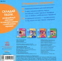 Учимось граючи!  Яскраві кольори. Image №2