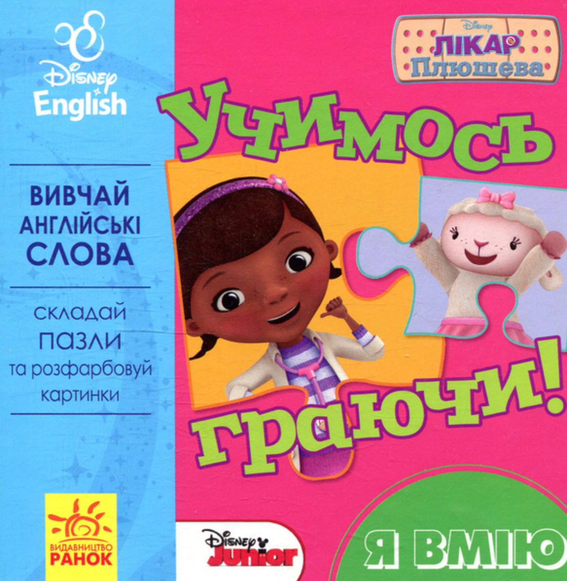 Обкладинка Я вмію