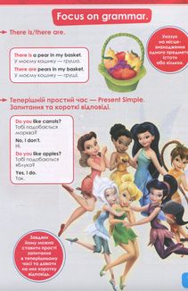 Феї. Книга 4. Image №4