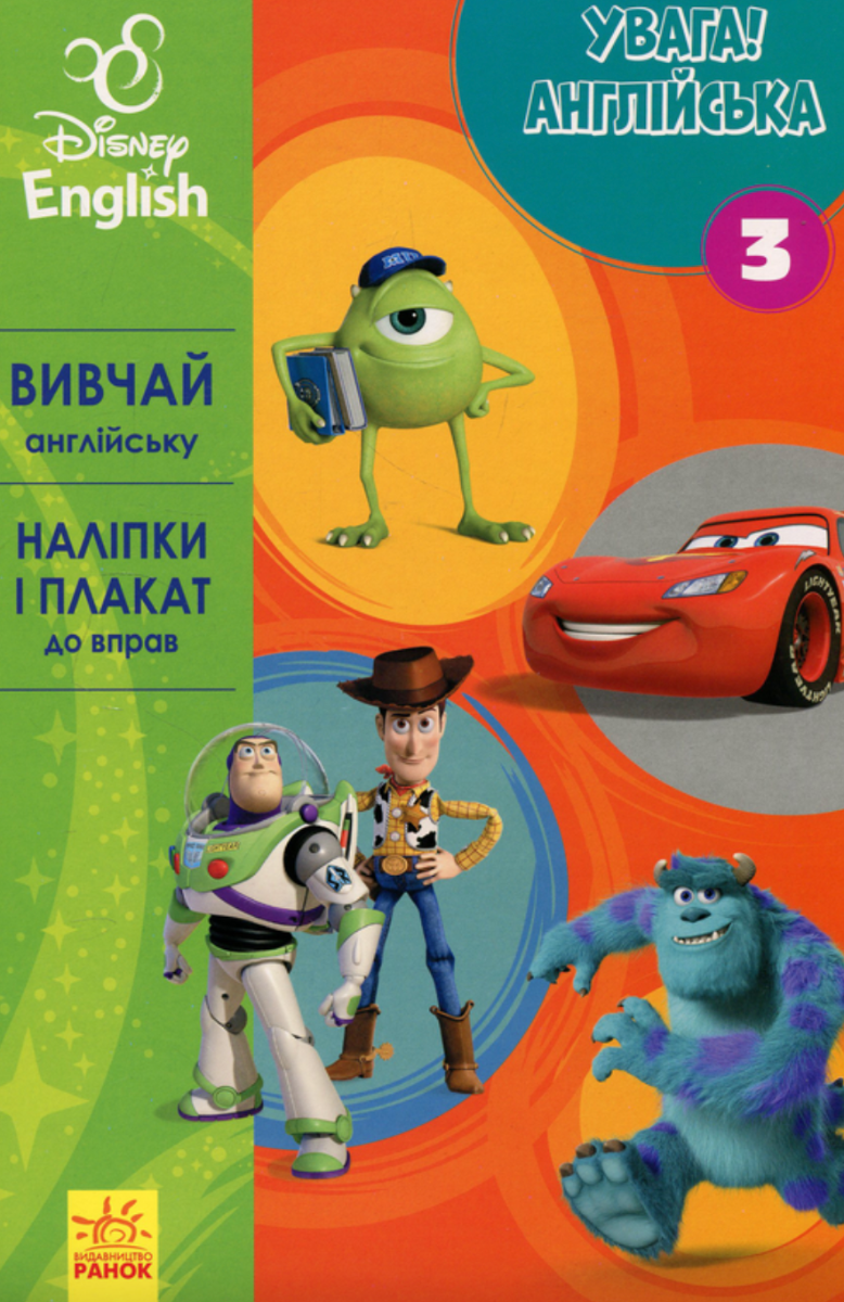 Обкладинка Улюблені герої. Книга 3