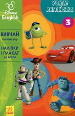 Улюблені герої. Книга 3
