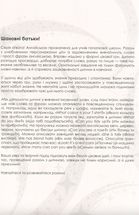 Улюблені герої. Книга 3. Image №3