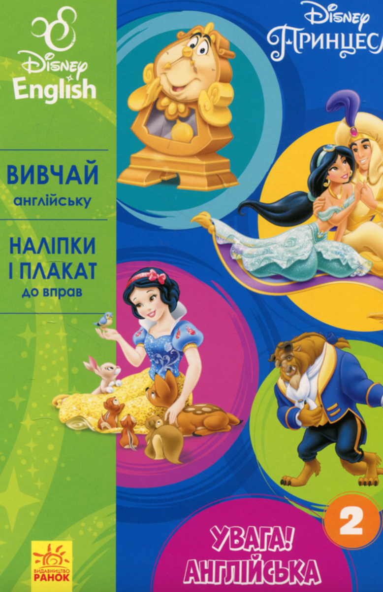 Обкладинка Принцеса. Книга 2
