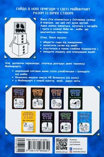 Вімпі Стів. Сніг — це весело! Книга 8. Image №2