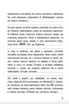 Вімпі Стів. Сніг — це весело! Книга 8. Image №4