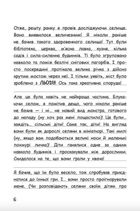 Вімпі Стів. Сніг — це весело! Книга 8. Image №5