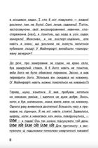 Вімпі Стів. Сніг — це весело! Книга 8. Image №7