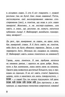 Вімпі Стів. Сніг — це весело! Книга 8. Image №7