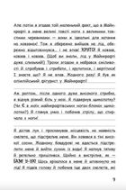 Вімпі Стів. Сніг — це весело! Книга 8. Image №8