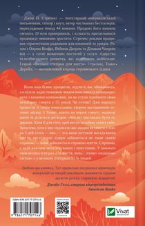 Велика пʼятірка для життя . Зображення №1