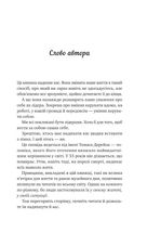 Велика пʼятірка для життя . Зображення №2