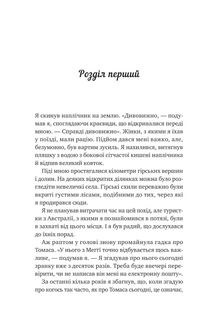 Велика пʼятірка для життя . Зображення №5