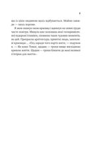 Велика пʼятірка для життя . Зображення №6