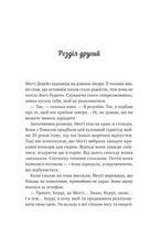 Велика пʼятірка для життя . Зображення №7