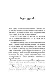 Велика пʼятірка для життя . Зображення №7