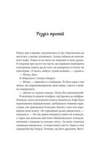 Велика пʼятірка для життя . Зображення №9