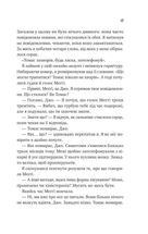 Велика пʼятірка для життя . Зображення №10