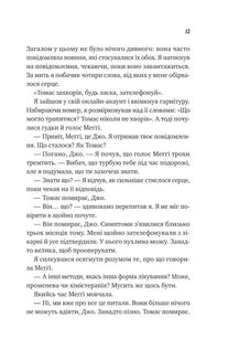 Велика пʼятірка для життя . Зображення №10