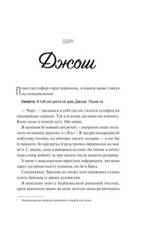 Френдзона. Книга 1 . Зображення №2