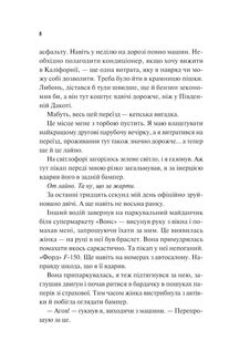 Френдзона. Книга 1 . Зображення №3