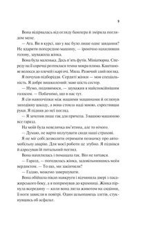 Френдзона. Книга 1 . Зображення №4