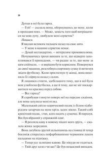 Френдзона. Книга 1 . Зображення №5