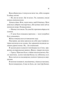 Френдзона. Книга 1 . Зображення №6