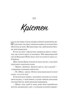 Френдзона. Книга 1 . Зображення №7