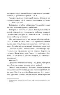 Френдзона. Книга 1 . Зображення №8