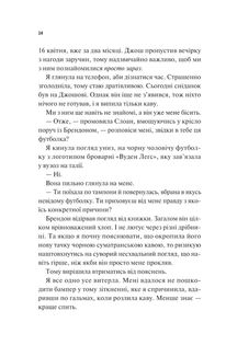 Френдзона. Книга 1 . Зображення №9