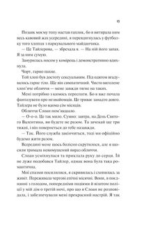 Френдзона. Книга 1 . Зображення №10